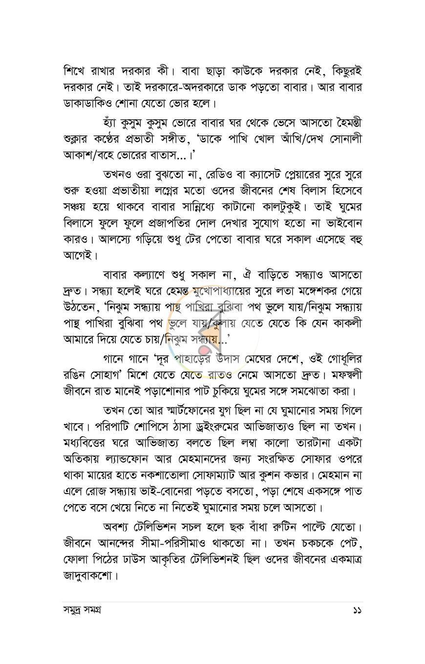 পাতা 5
