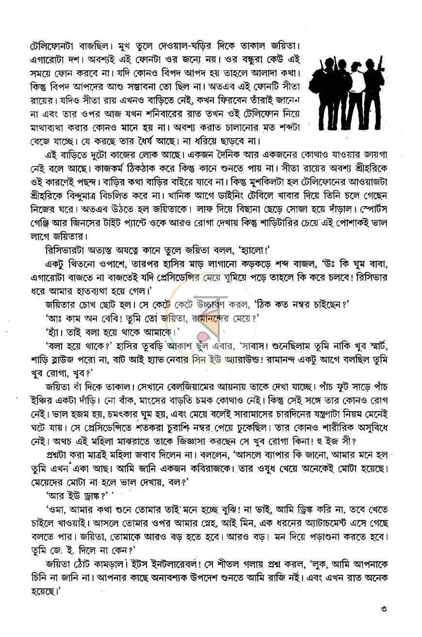 পাতা 4