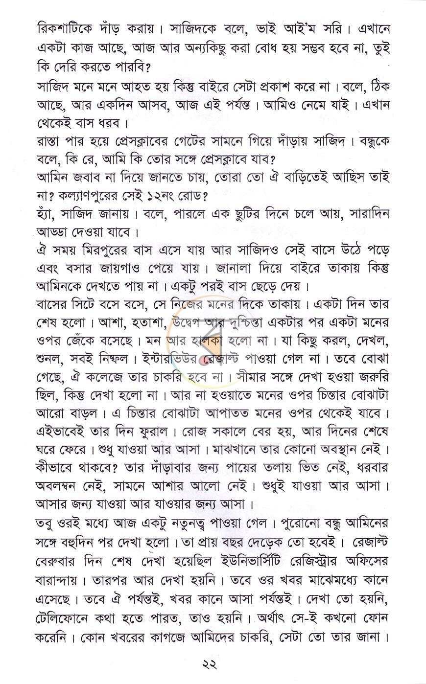 পাতা 12