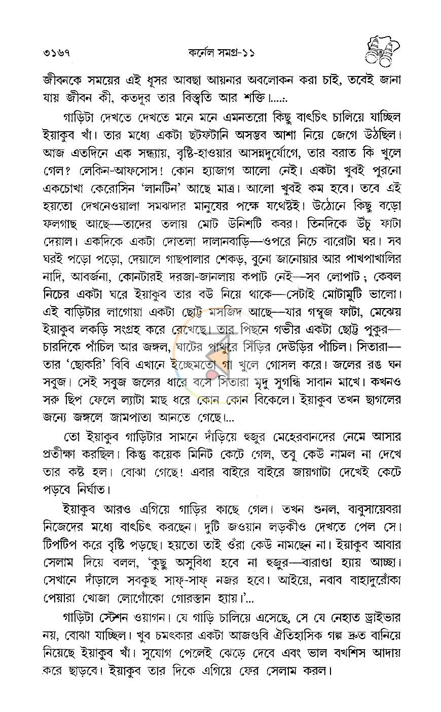 পাতা 5