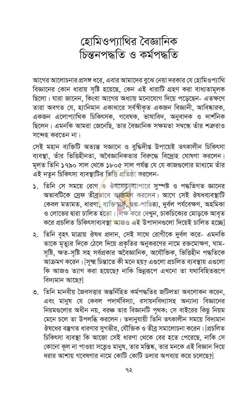 পাতা 27