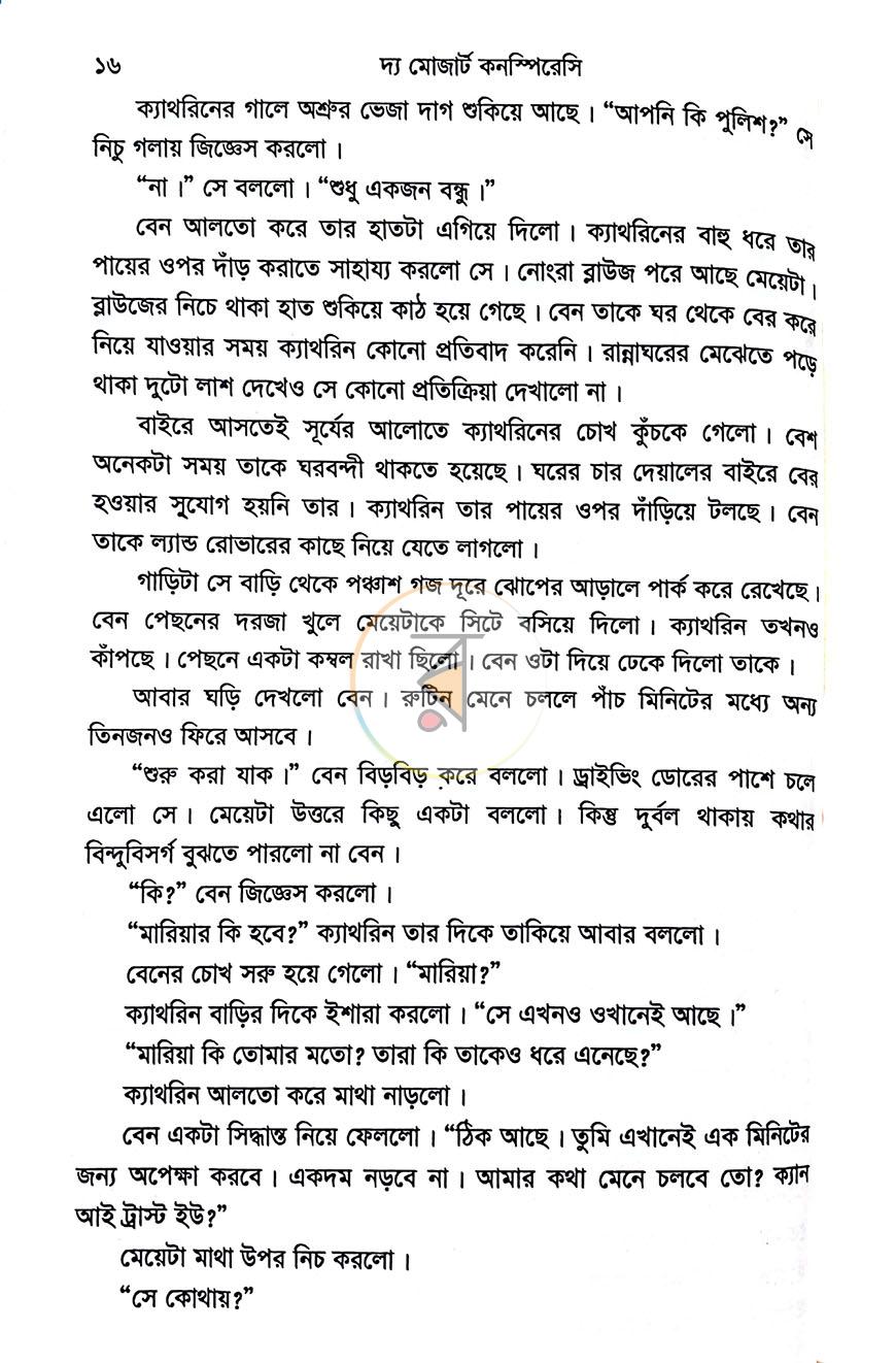 পাতা 13