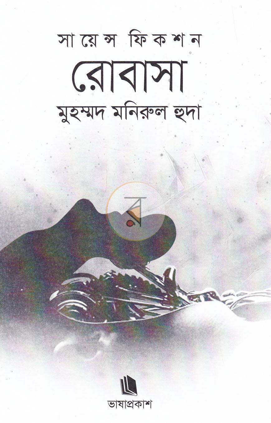 পাতা 2