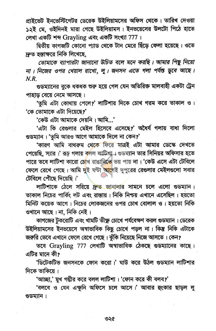 পাতা 10