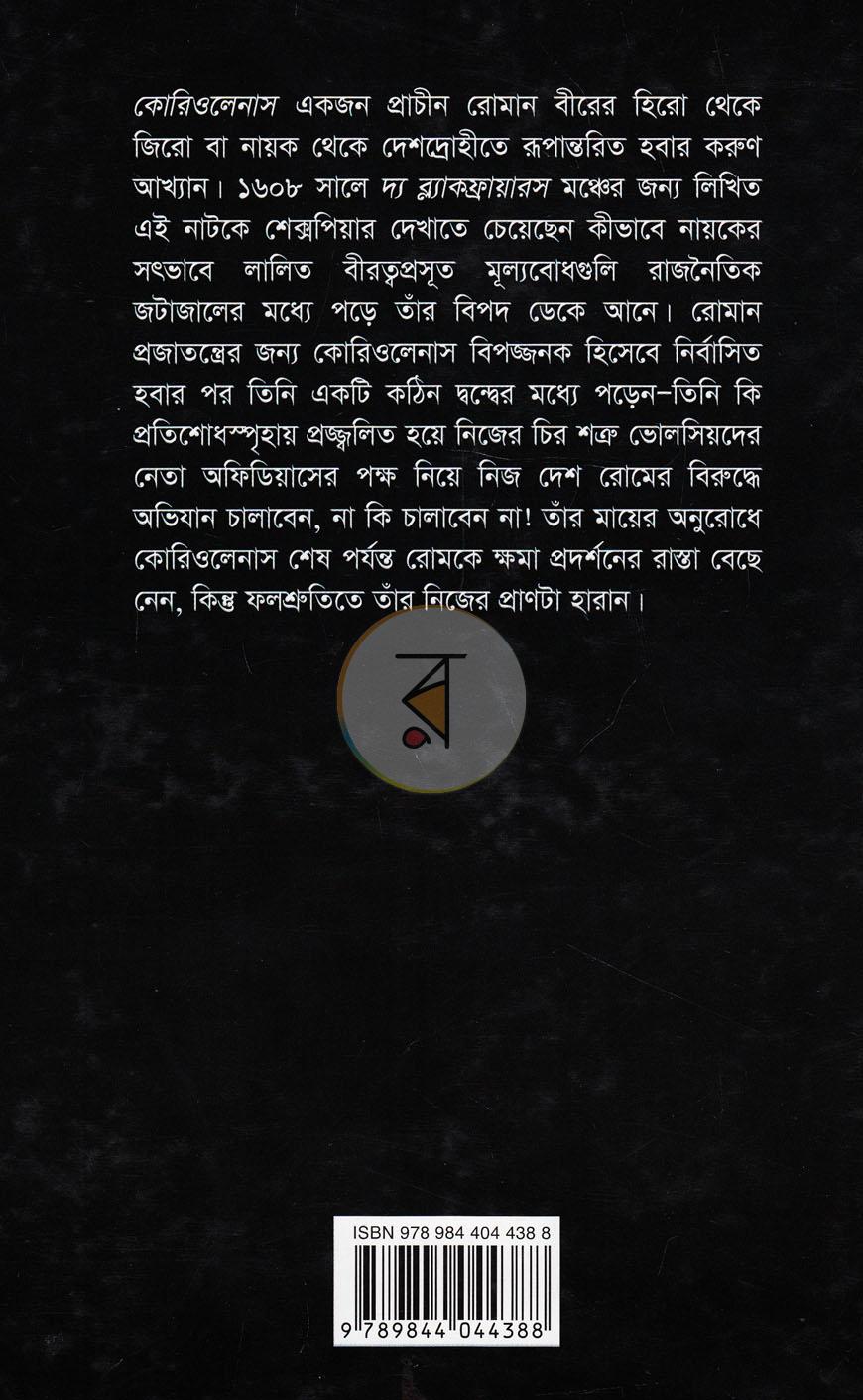 পাতা 11
