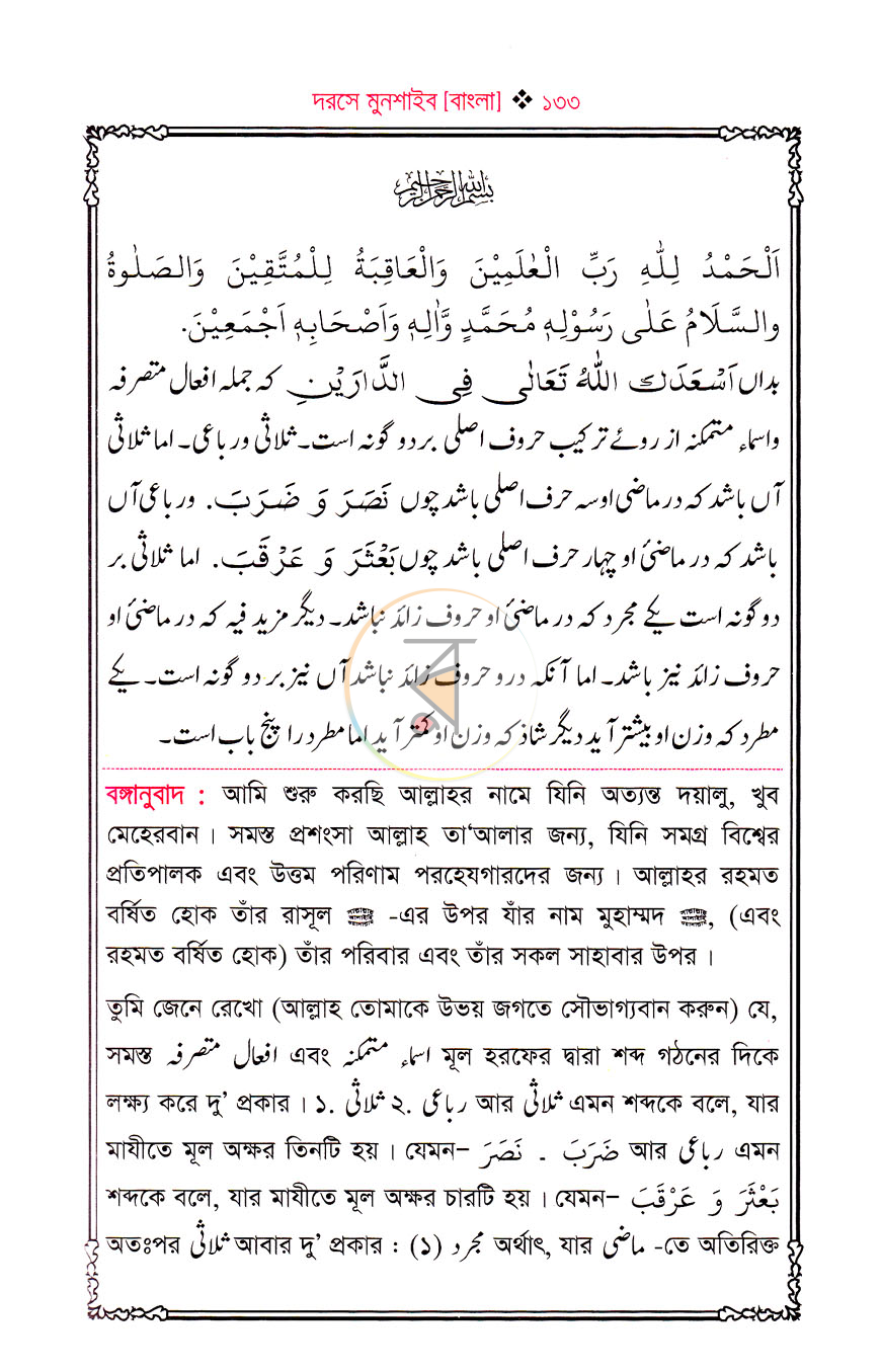 পাতা 12