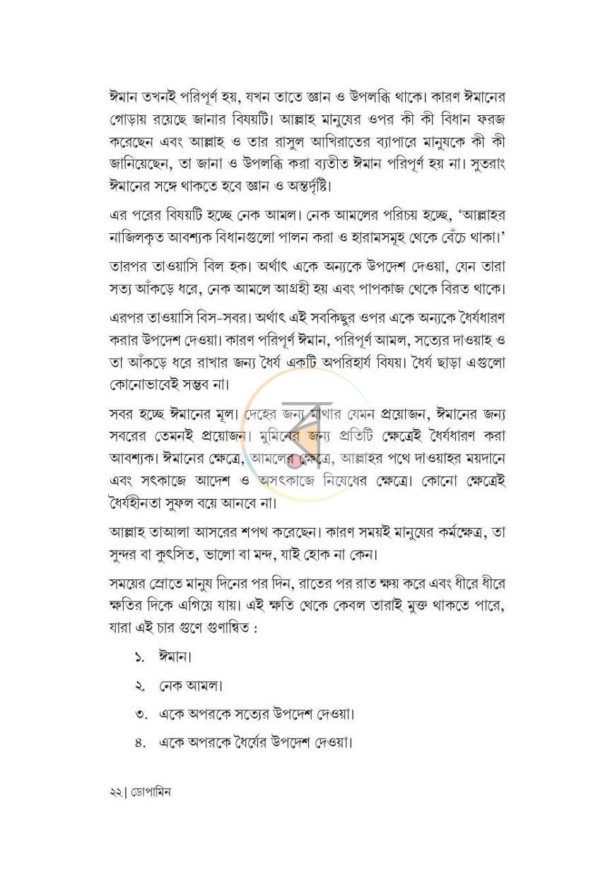পাতা 15