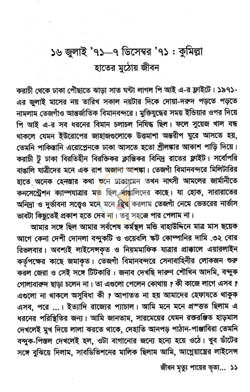 পাতা 5
