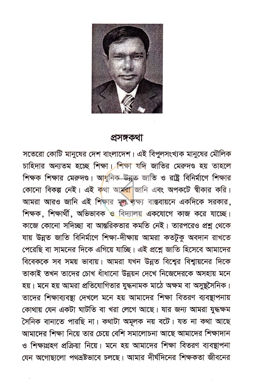 পাতা 2