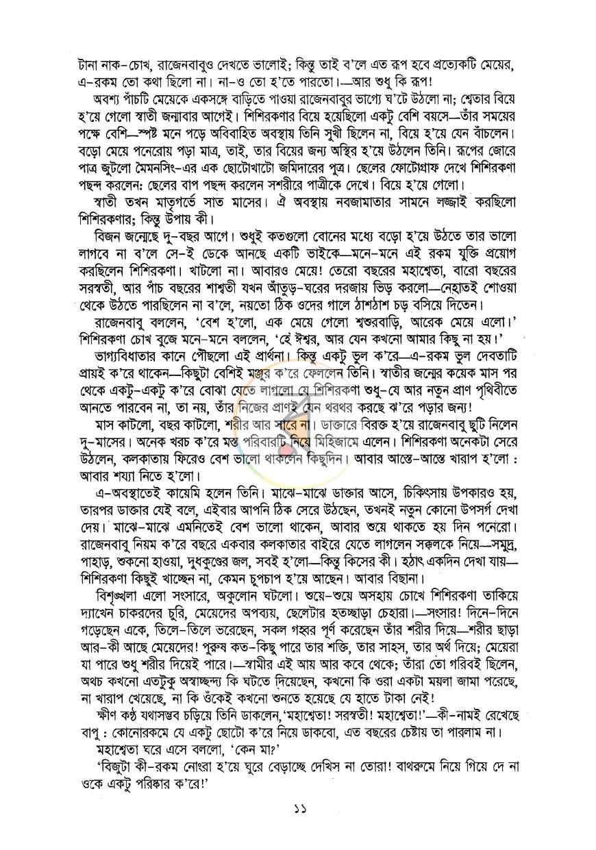 পাতা 6
