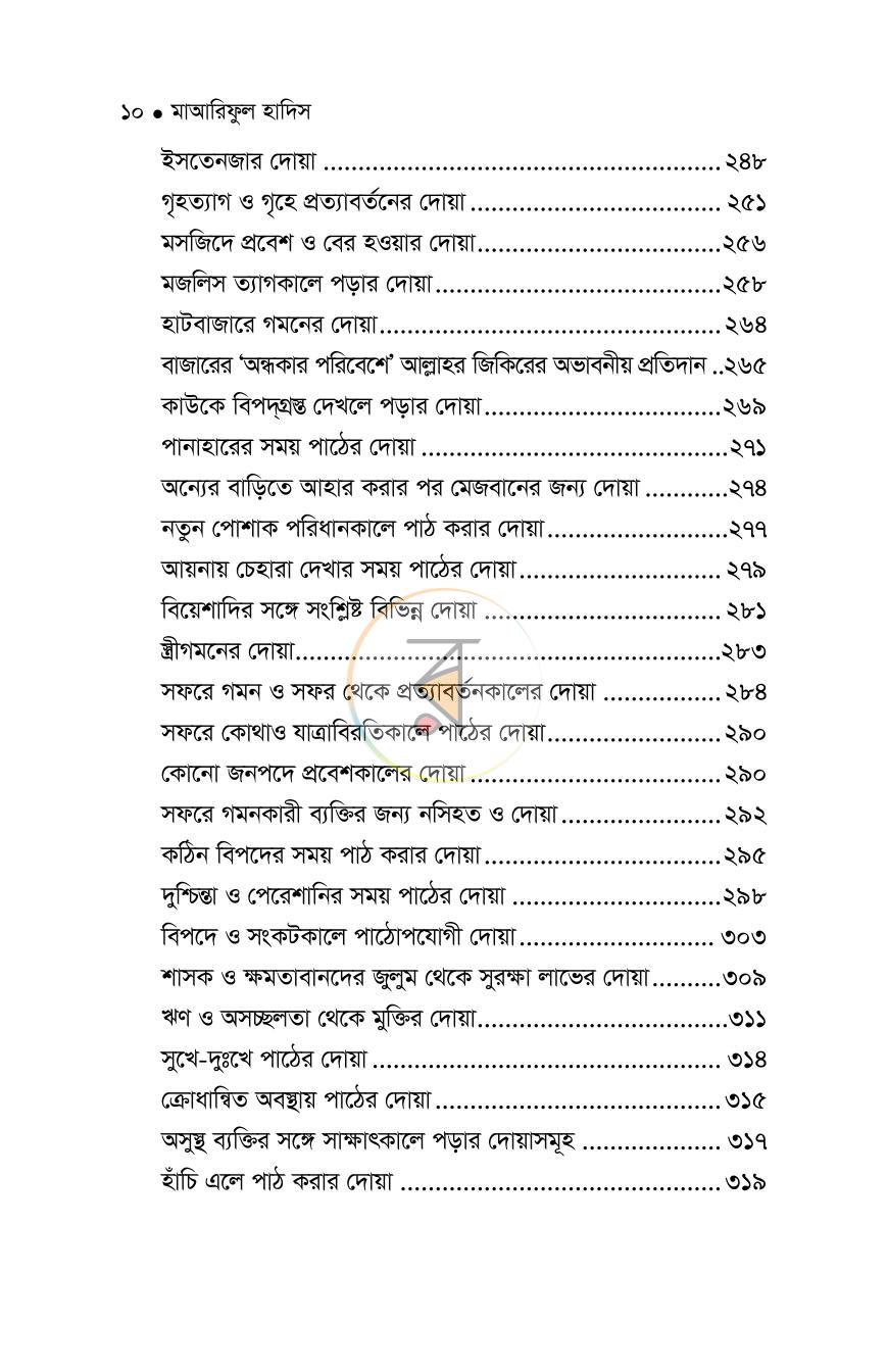 পাতা 88