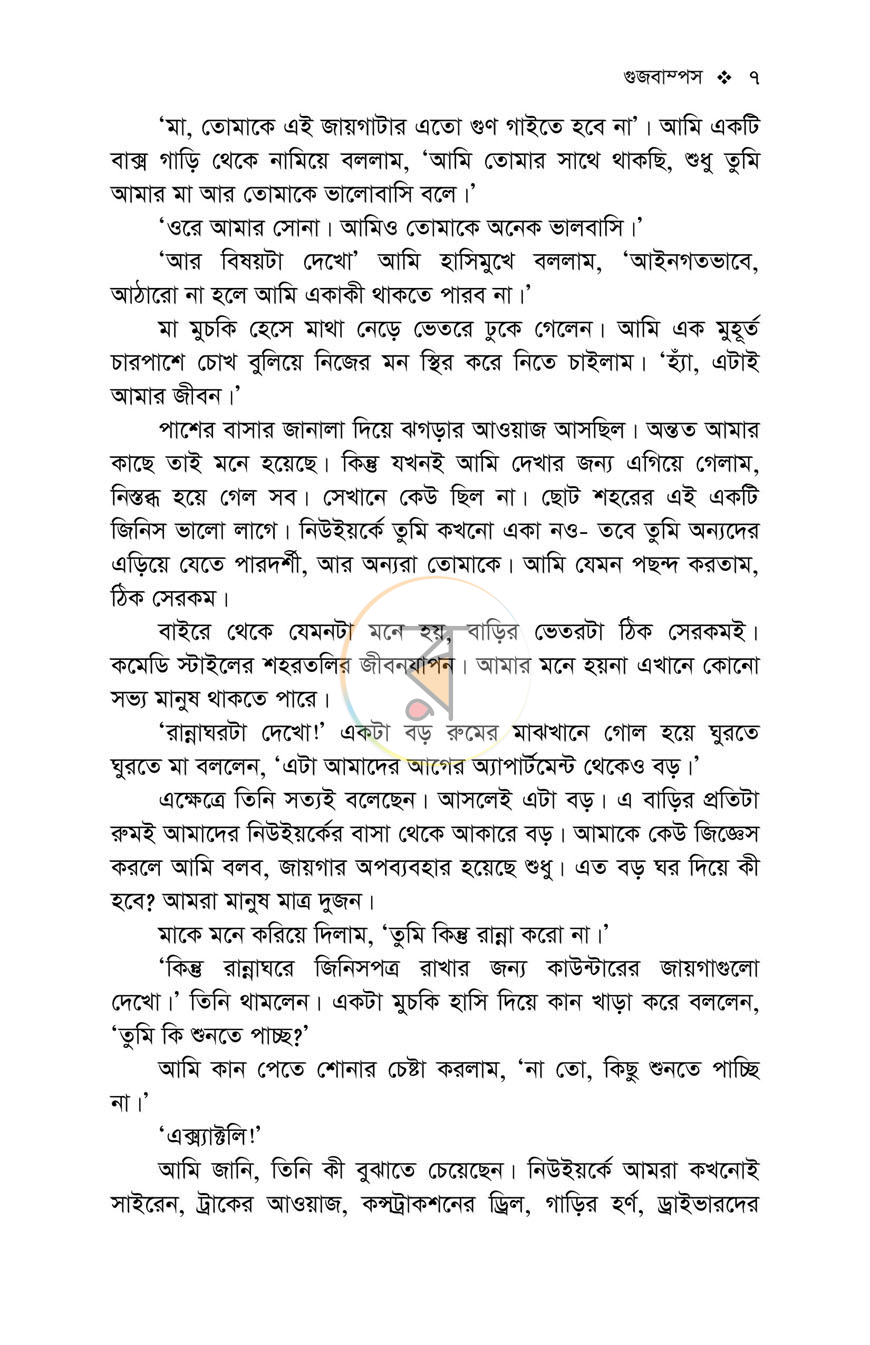 পাতা 4