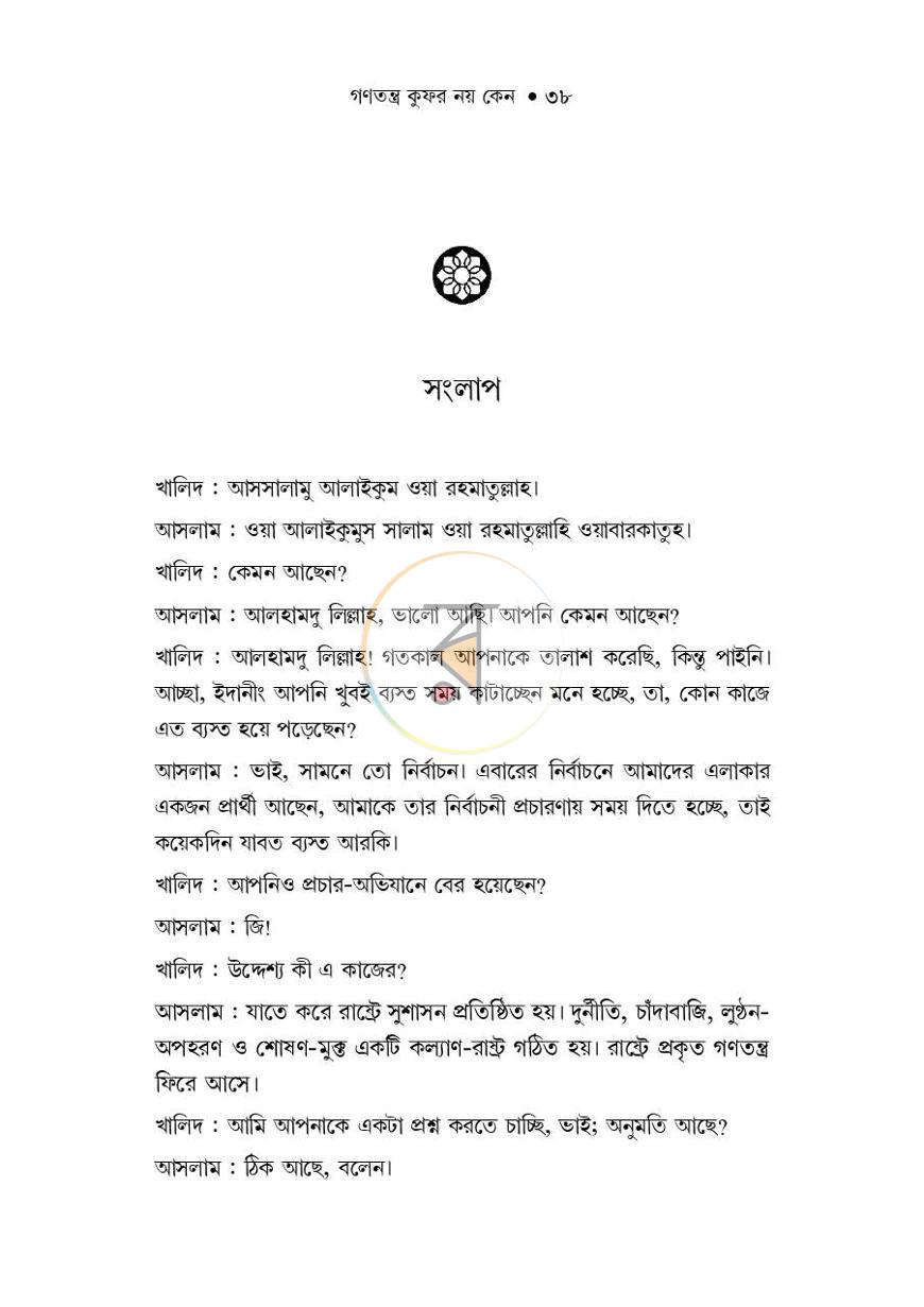 পাতা 12