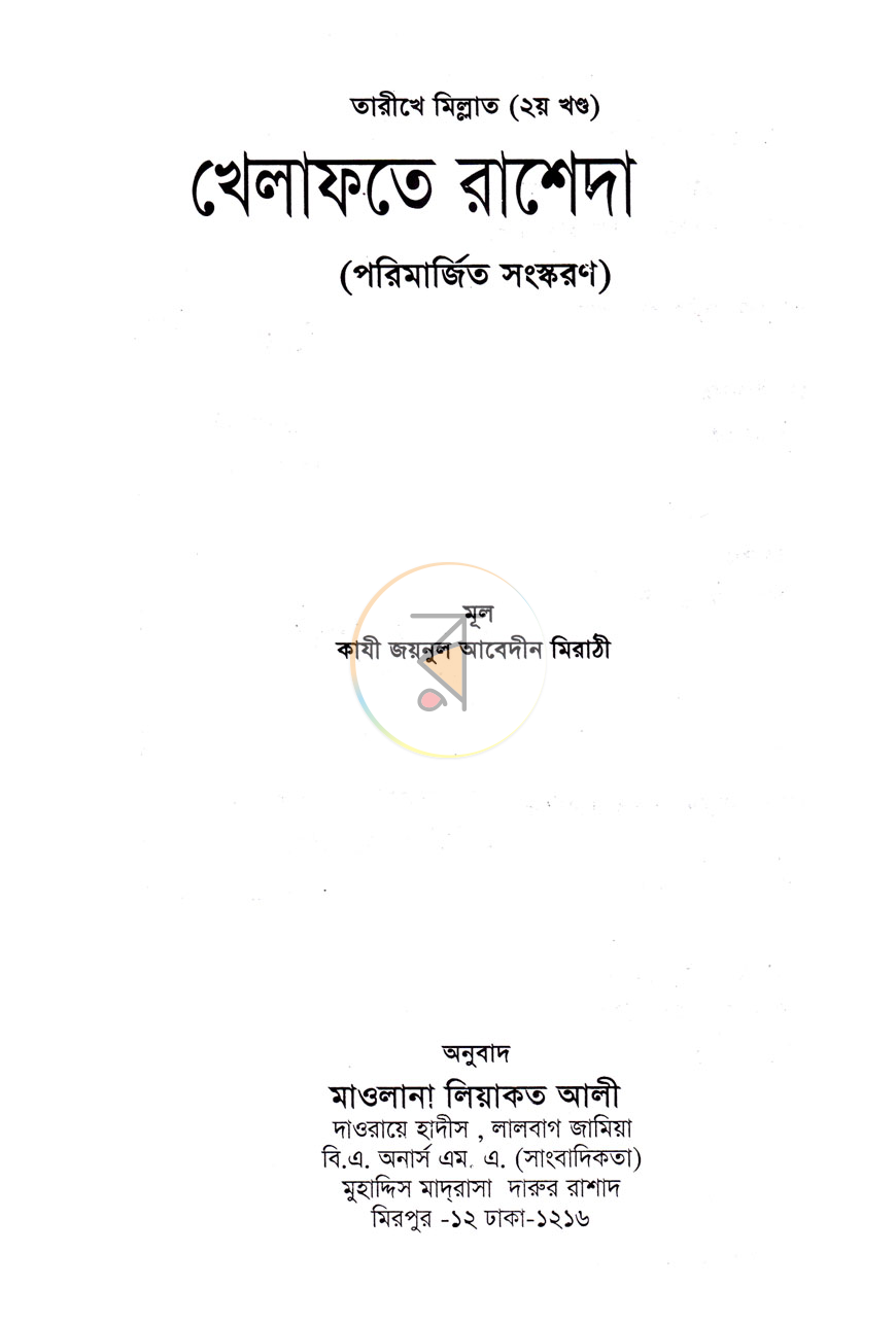 পাতা 1