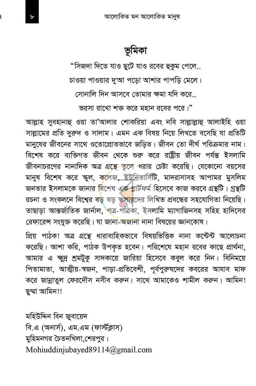 পাতা 5