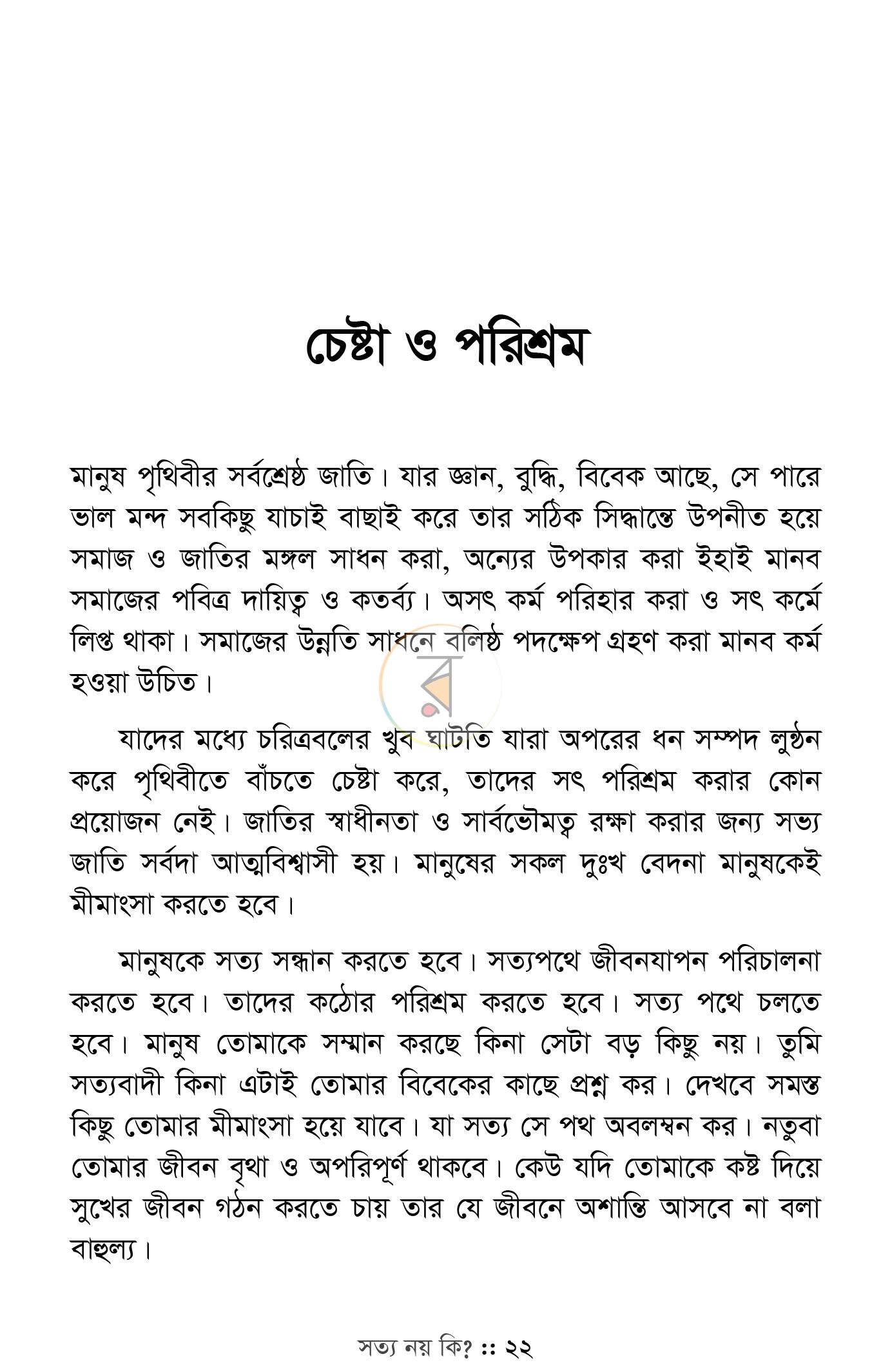 পাতা 15