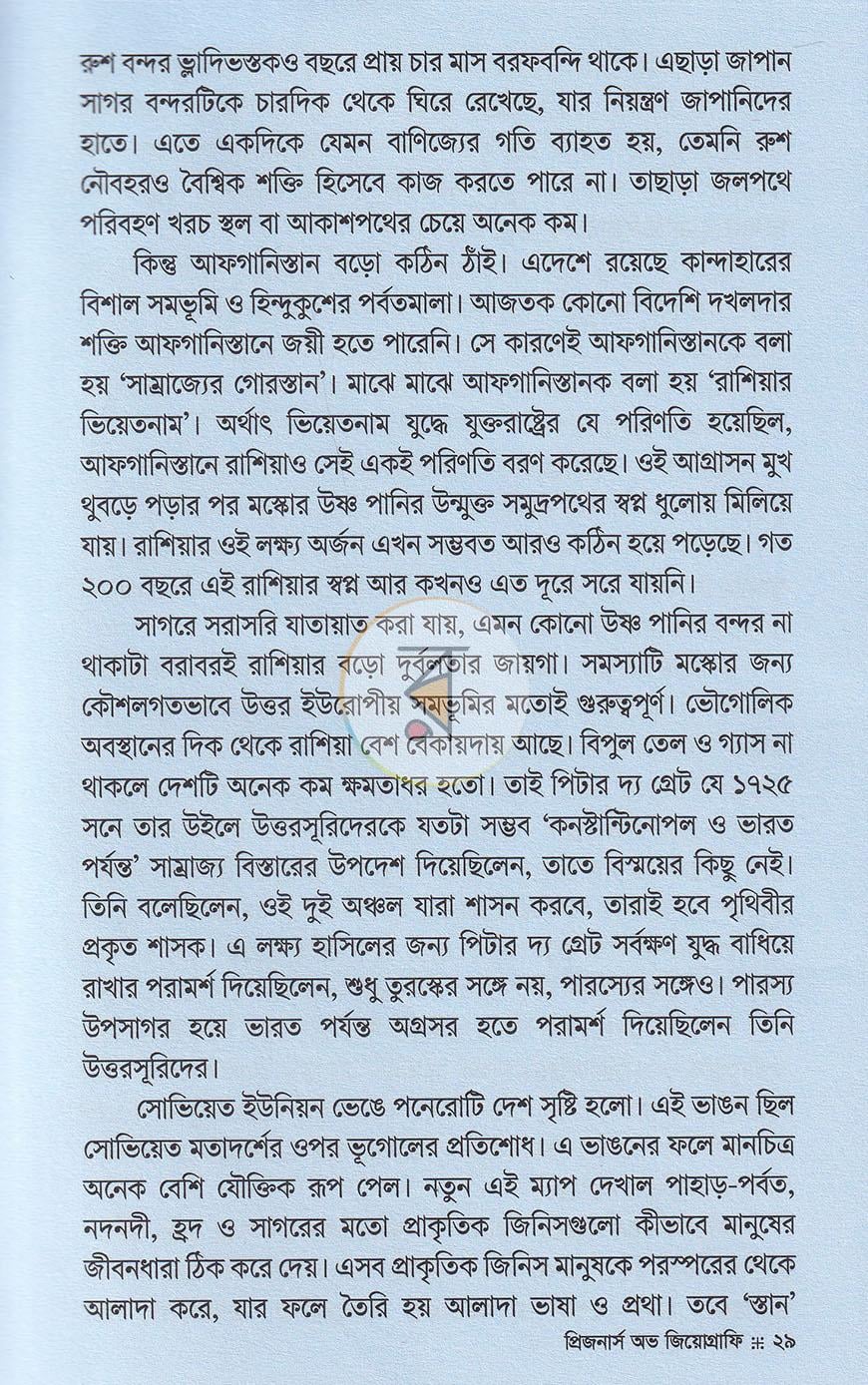পাতা 15