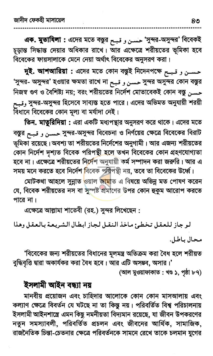 পাতা 12