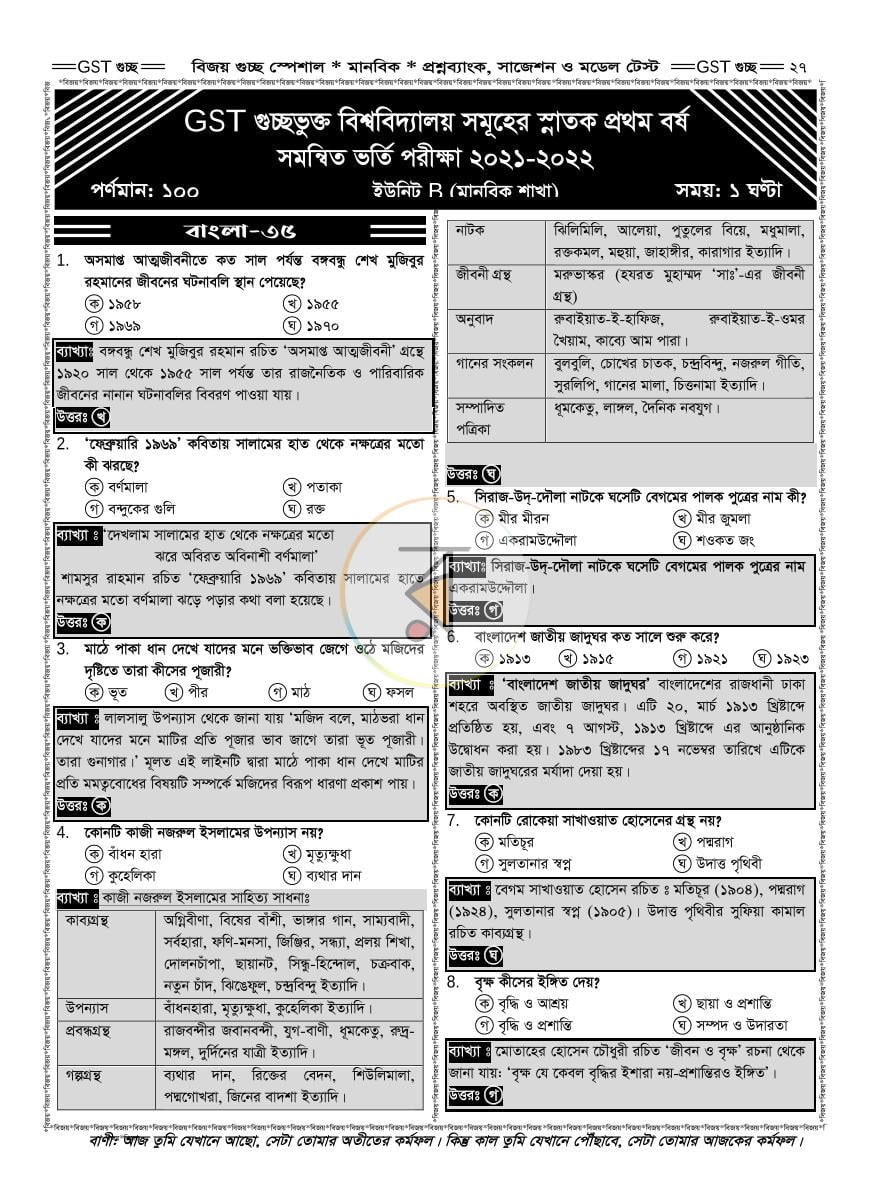 পাতা 7