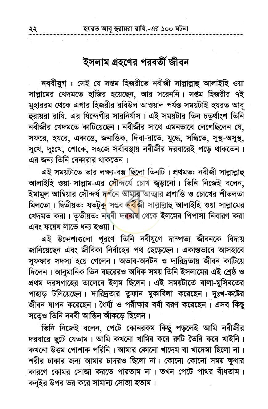 পাতা 11