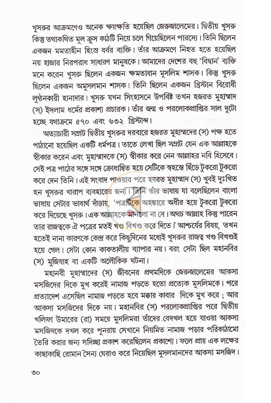 পাতা 10