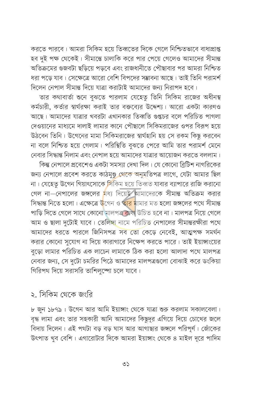 পাতা 14