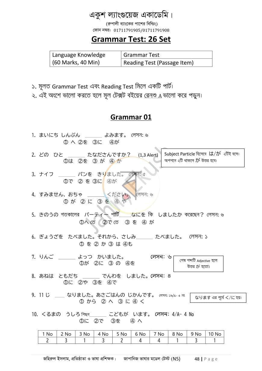 পাতা 1