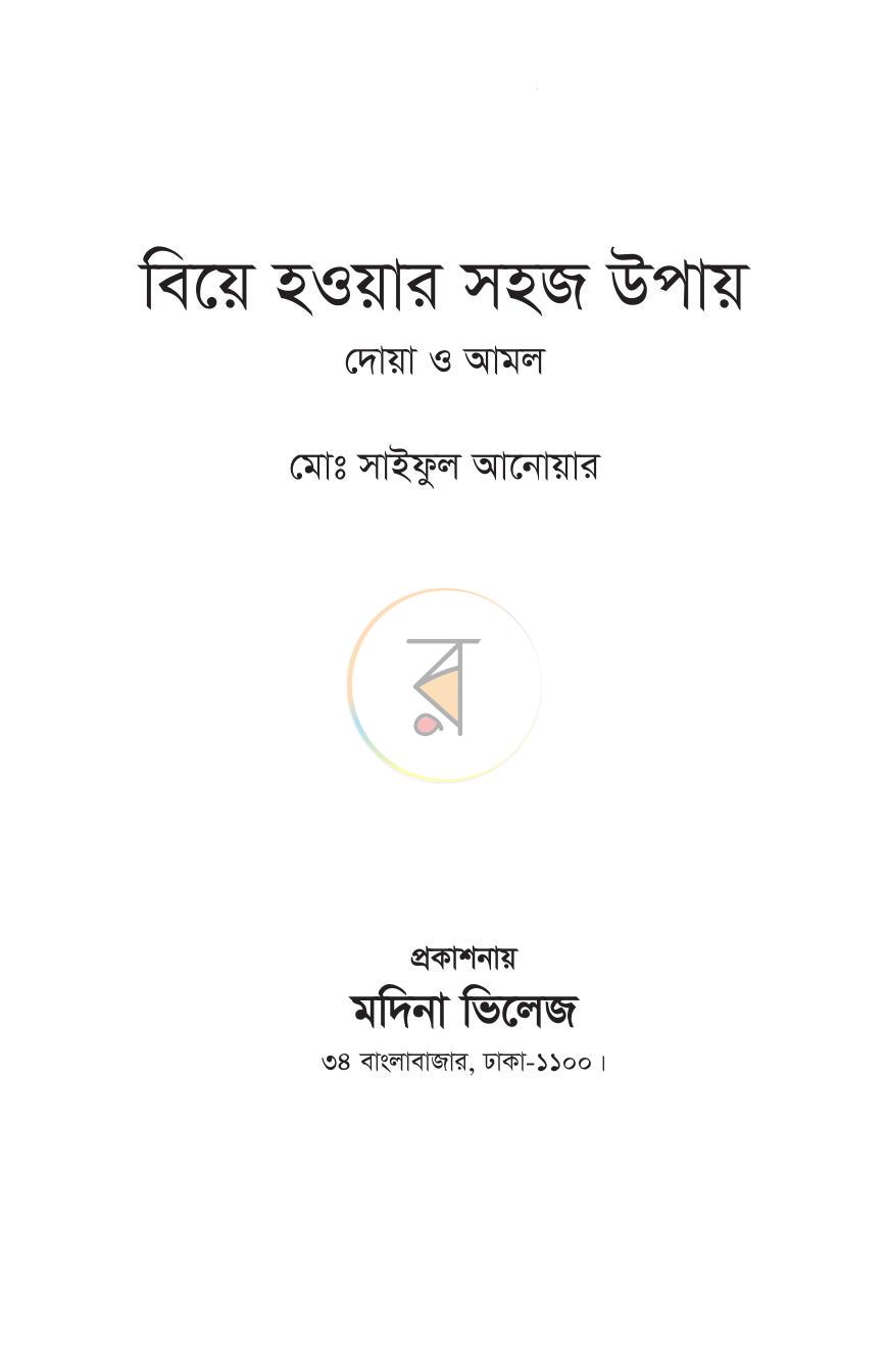 পাতা 1