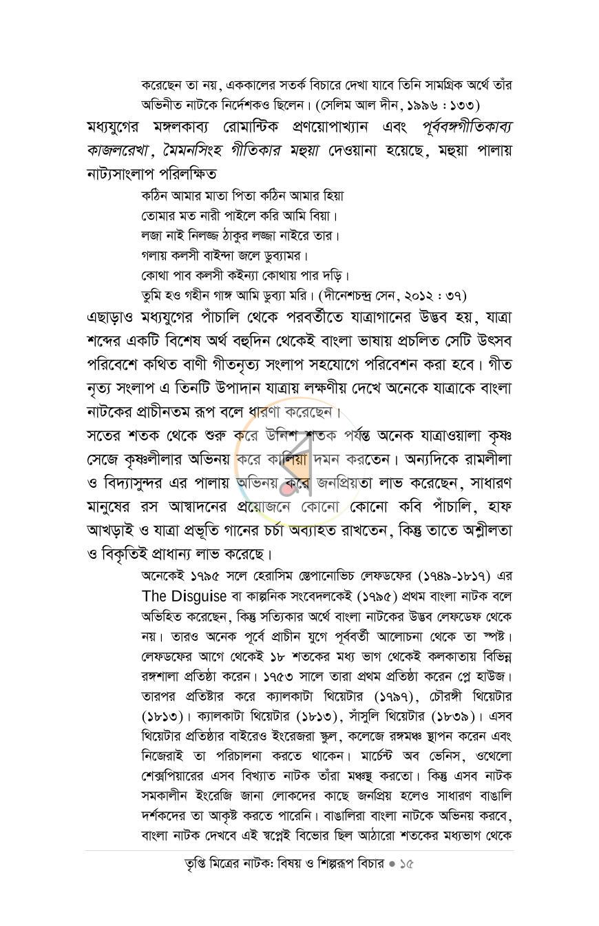পাতা 9