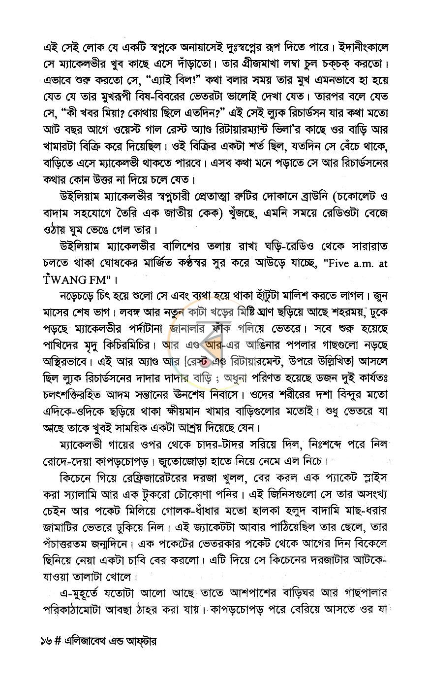 পাতা 7