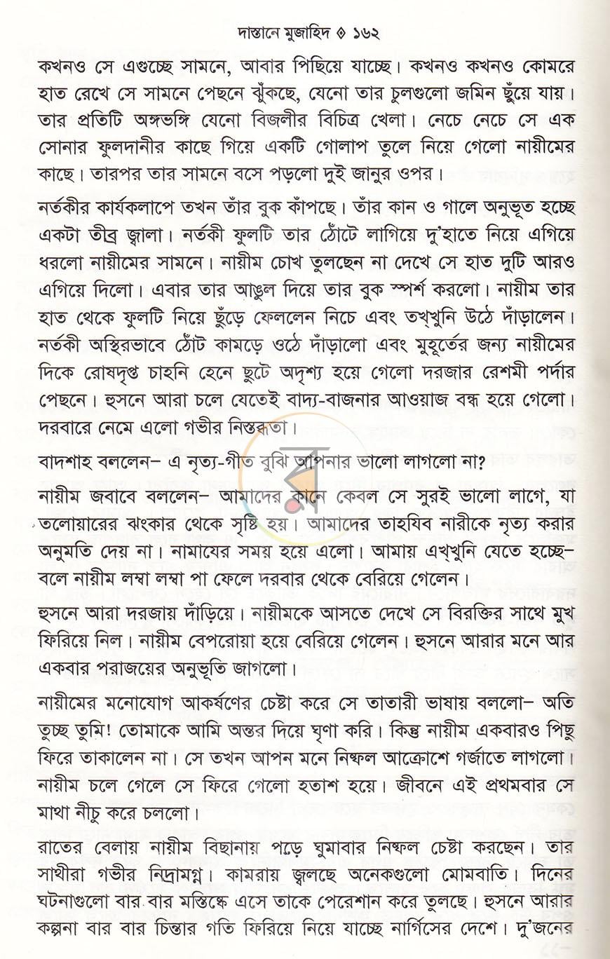 পাতা 12