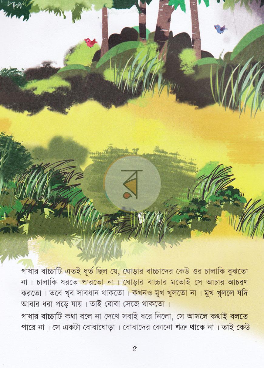 পাতা 4