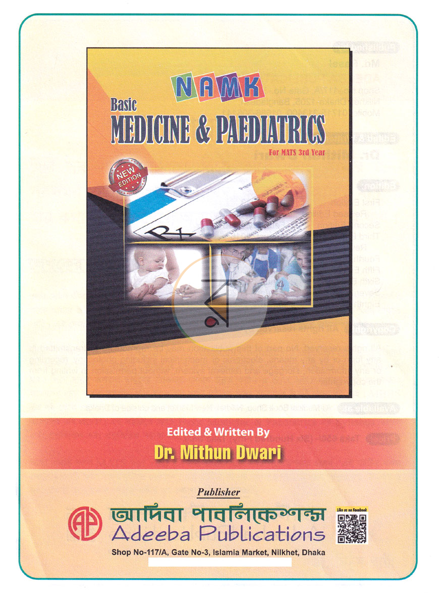 পাতা 1