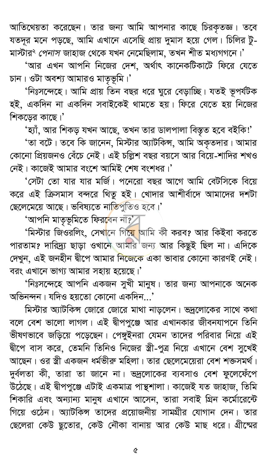 পাতা 3