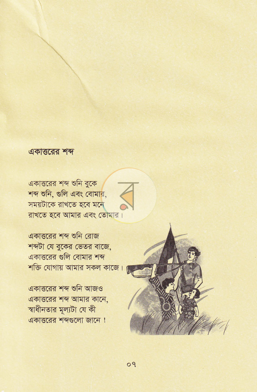 পাতা 4