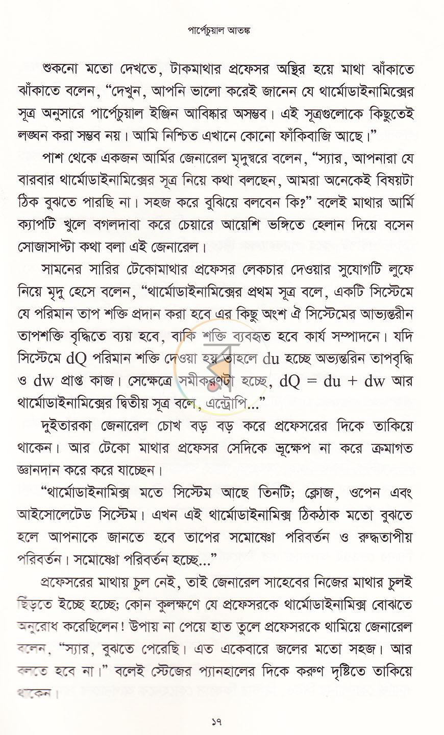 পাতা 15