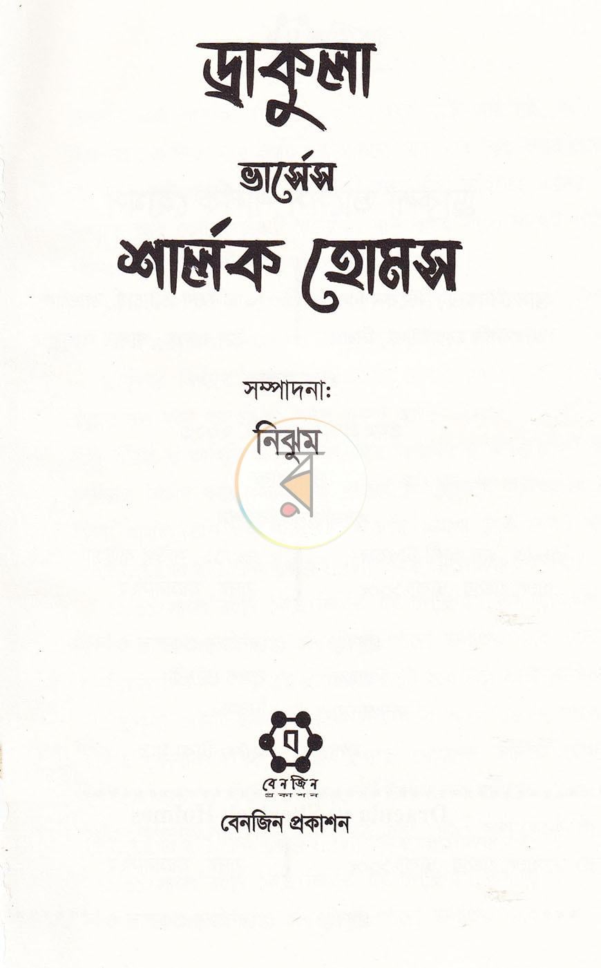 পাতা 1