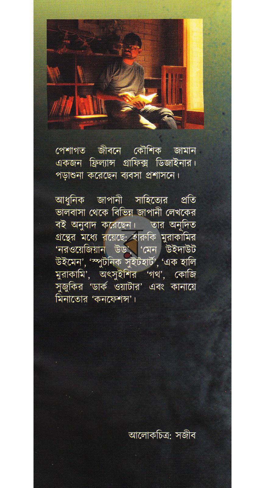 পাতা 9