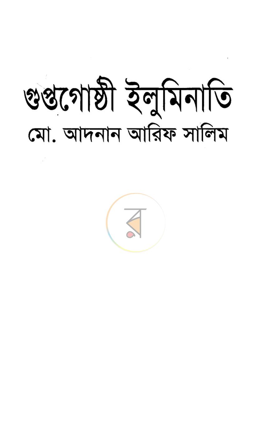 পাতা 2