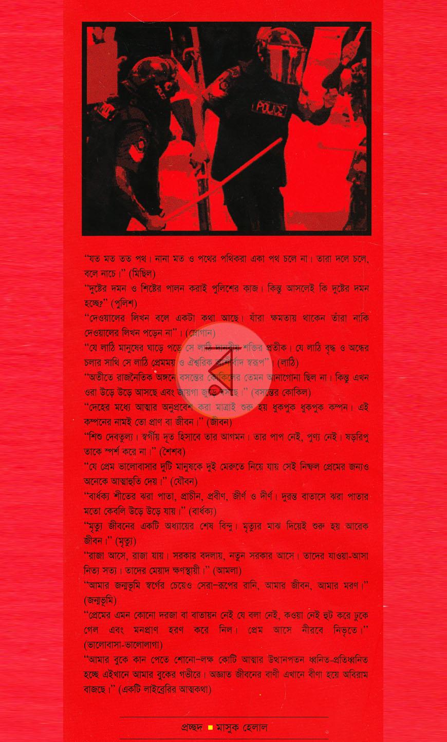 পাতা 1