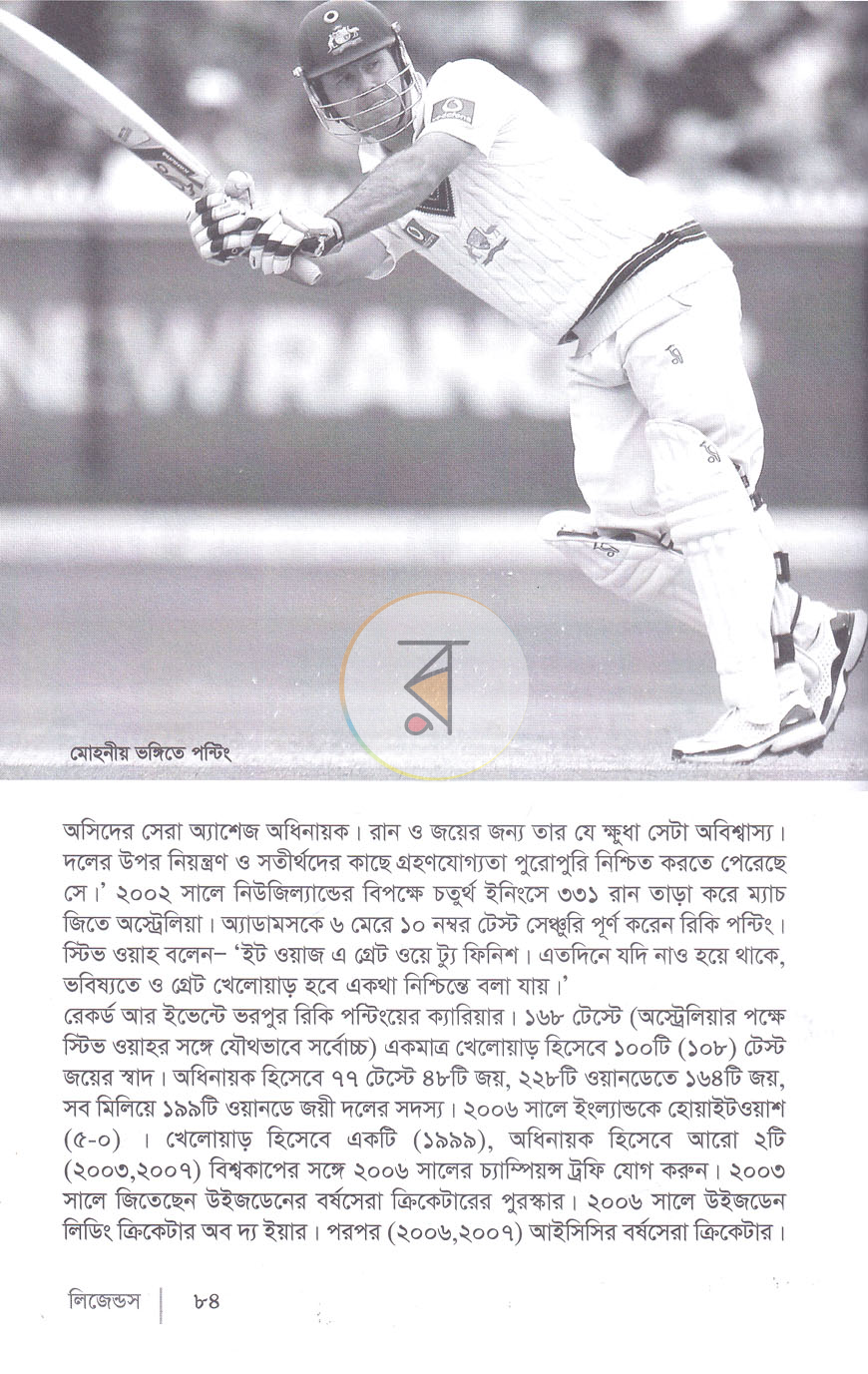 পাতা 12