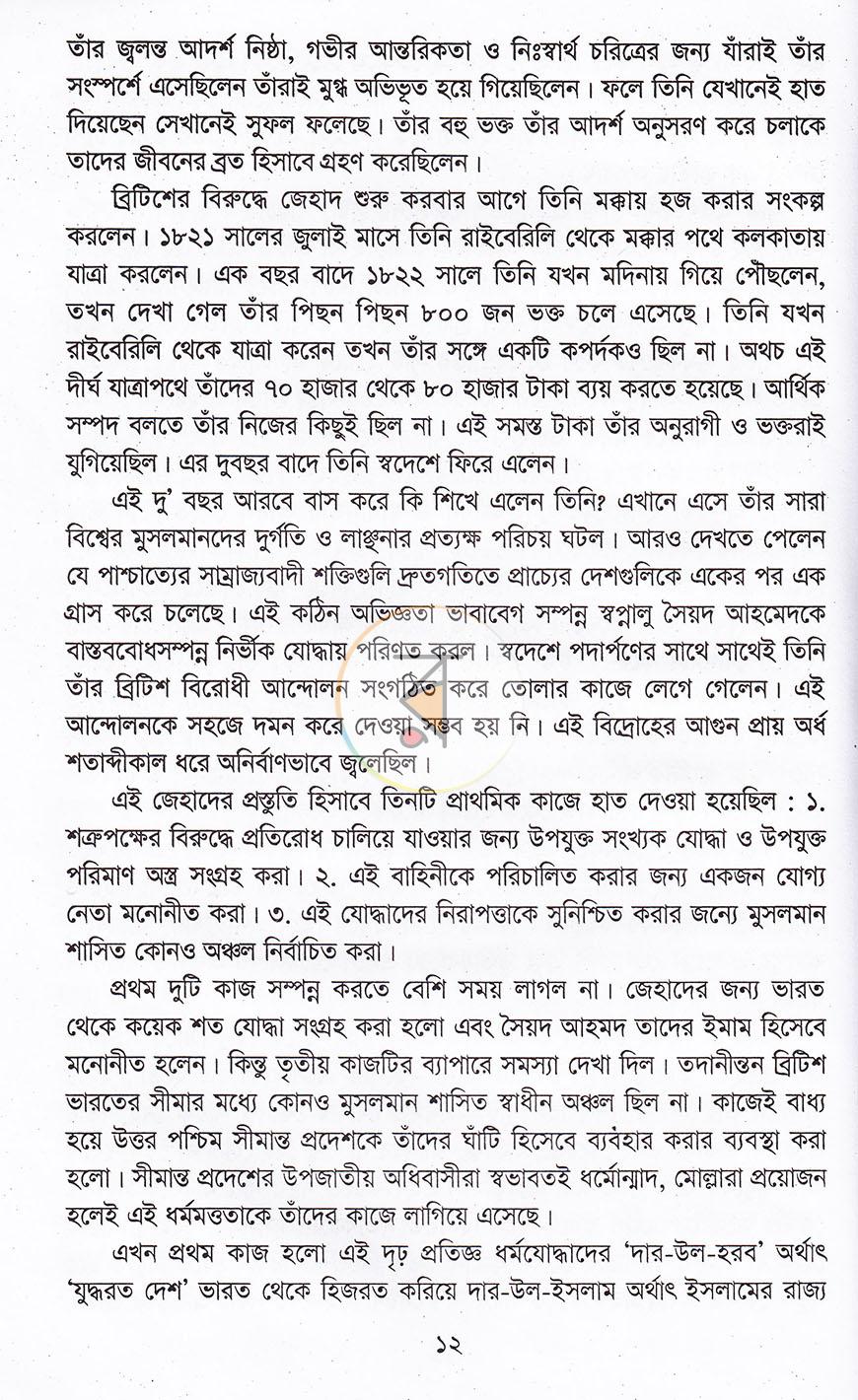 পাতা 6