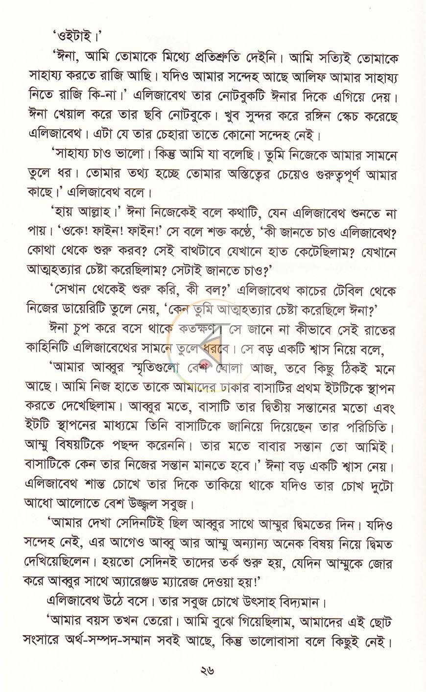 পাতা 16