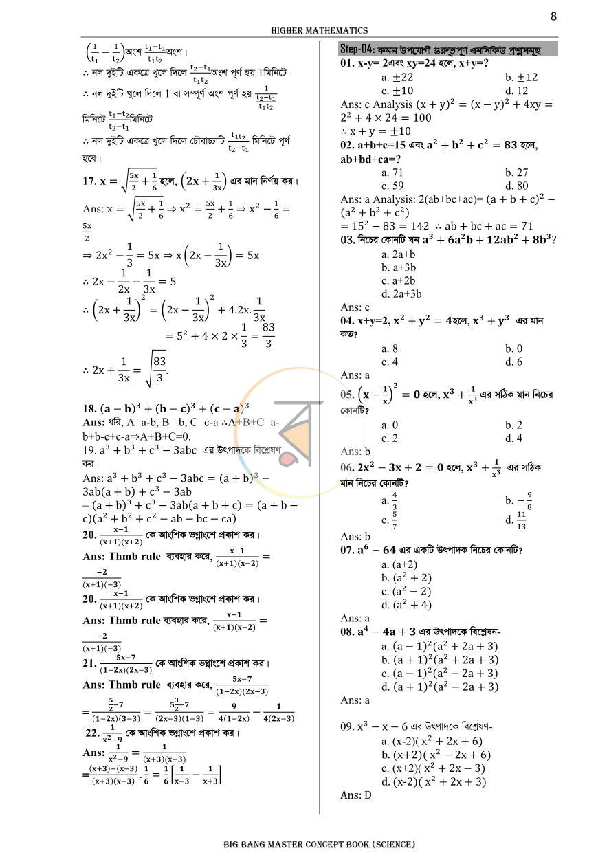পাতা 30