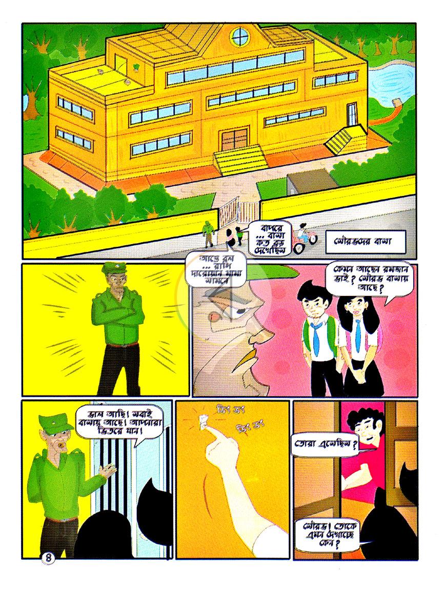 পাতা 3