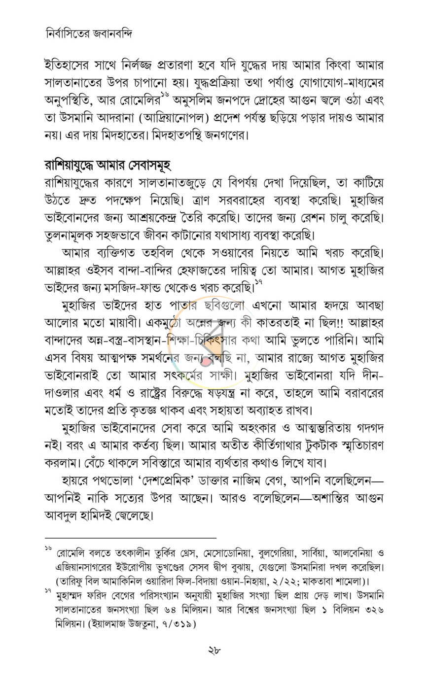 পাতা 14