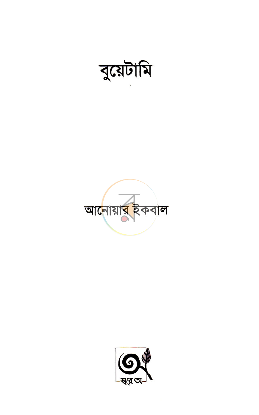 পাতা 2