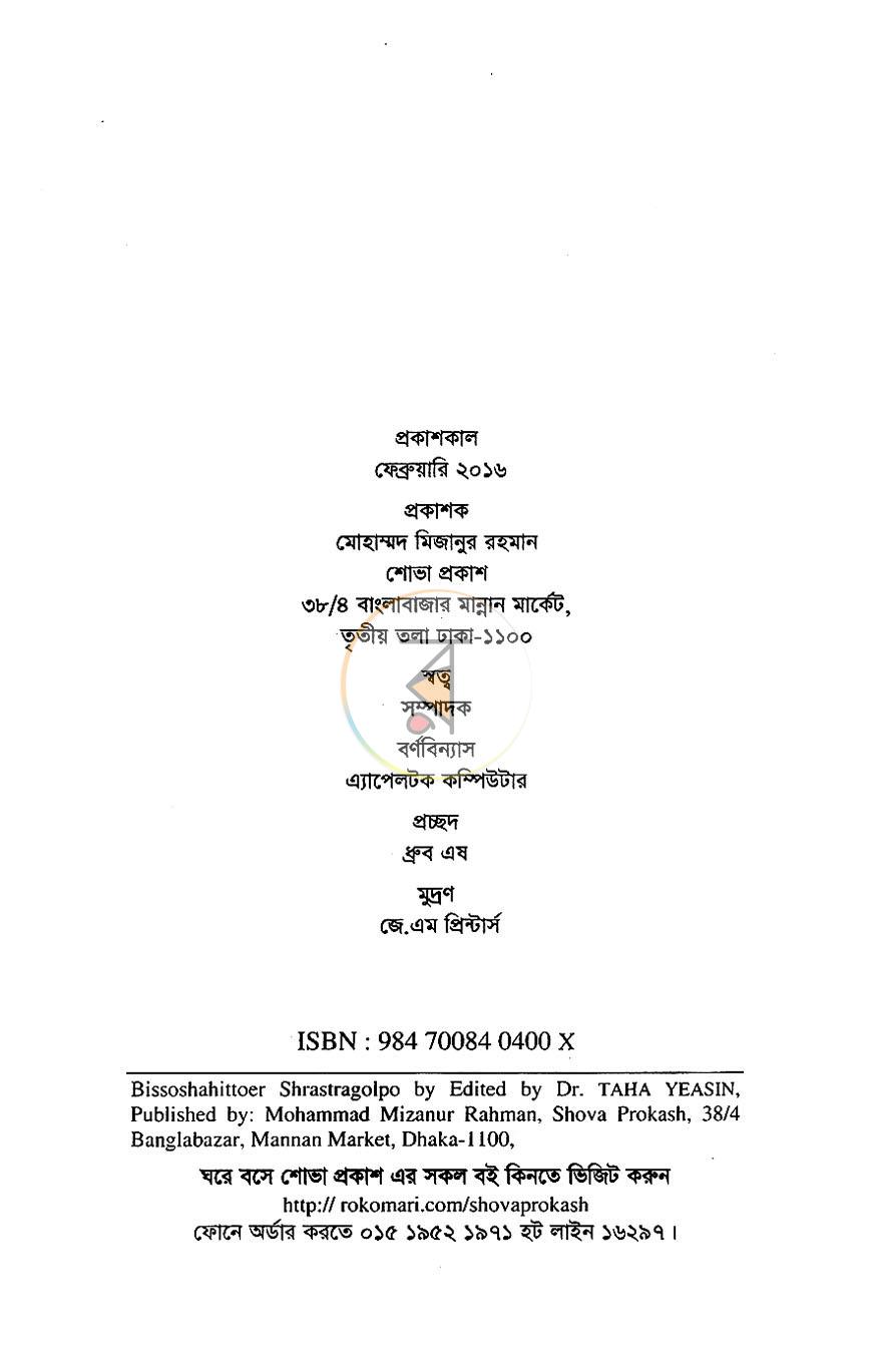 পাতা 2