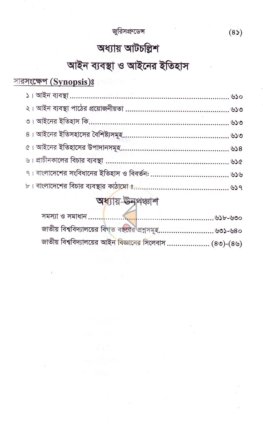 পাতা 10