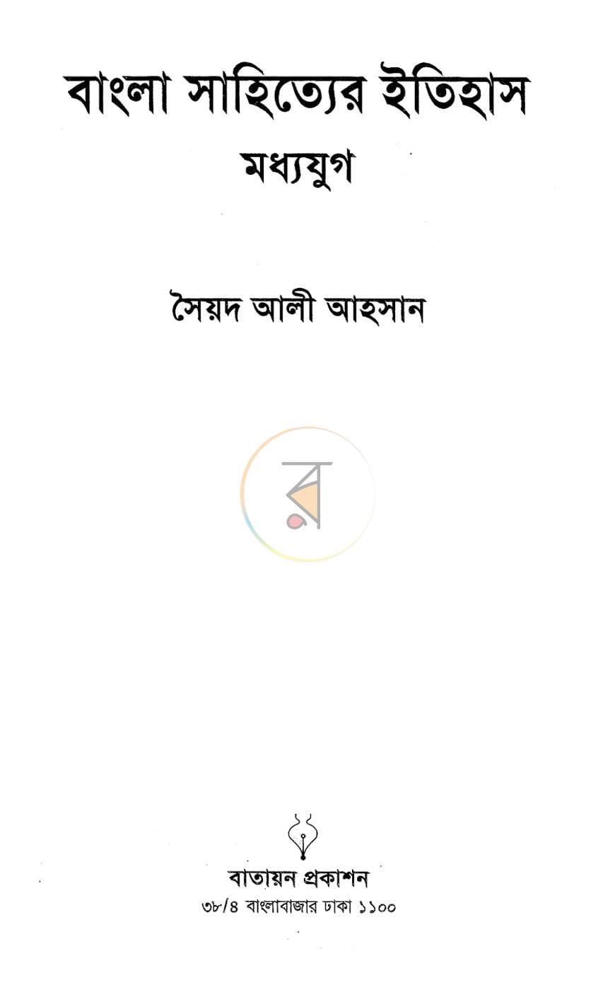পাতা 1
